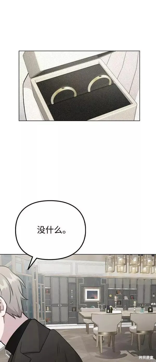 不该是这样,第75话,第66张