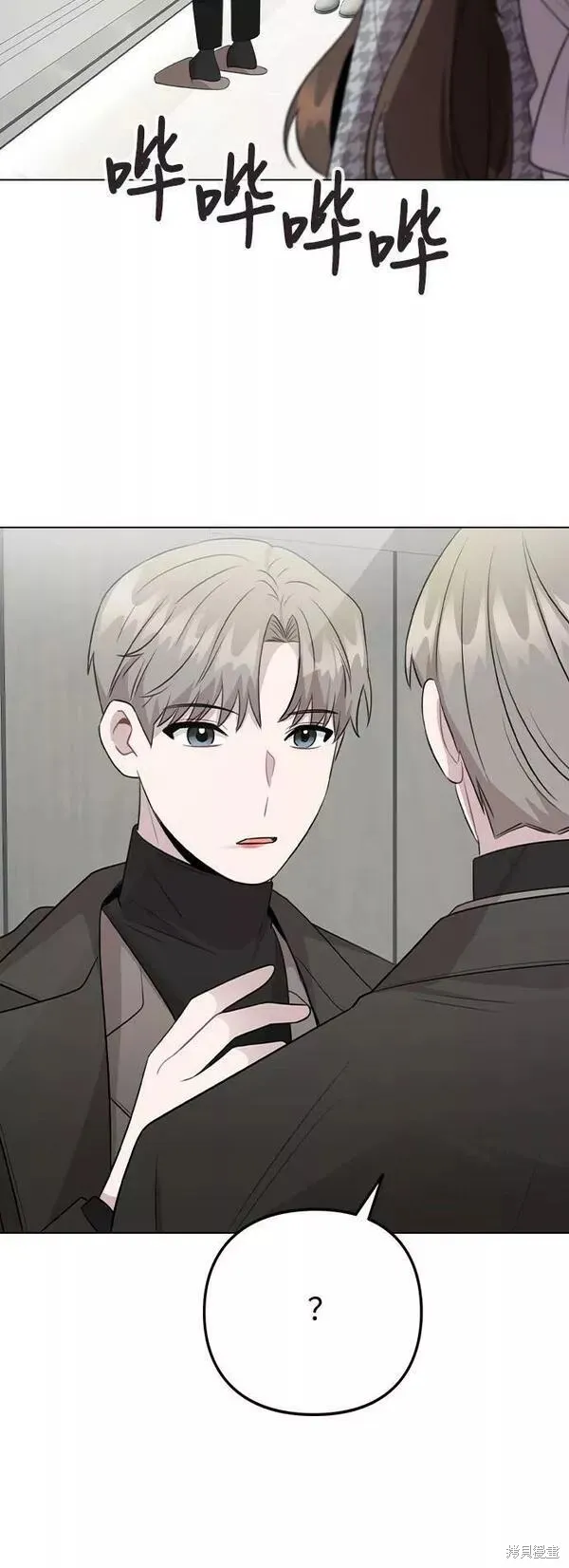 不该是这样,第75话,第69张