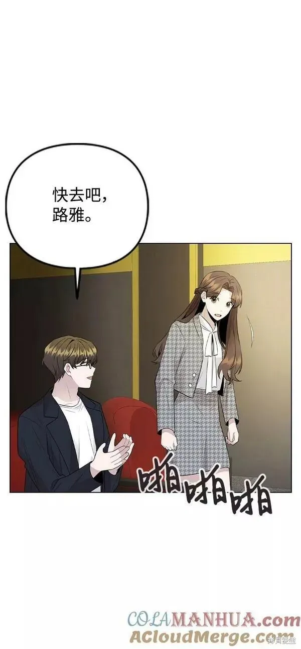 不该是这样,第75话,第7张