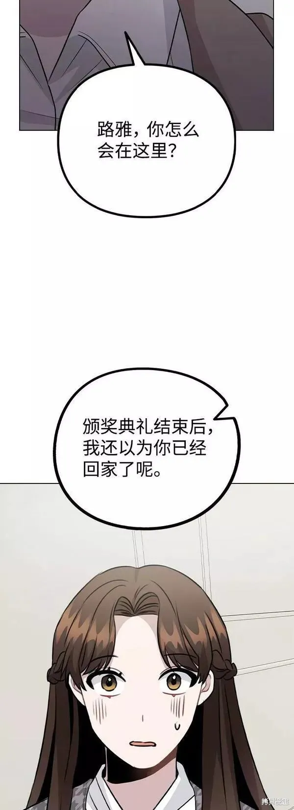 不该是这样,第75话,第74张