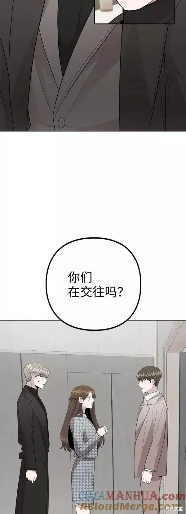 不该是这样,第75话,第76张