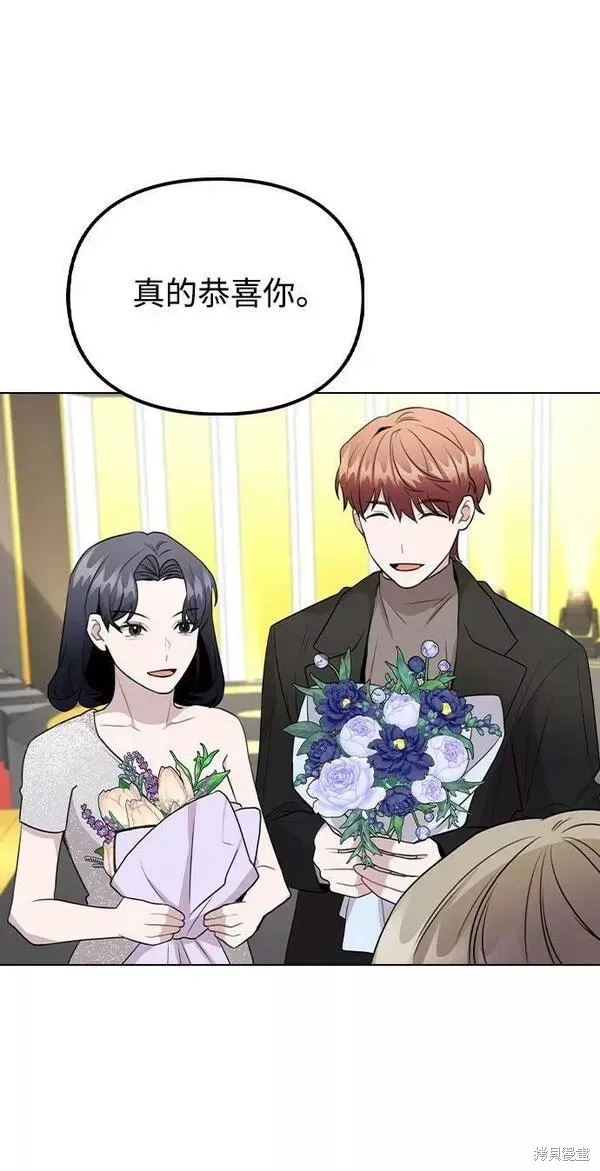 不该是这样,第75话,第9张