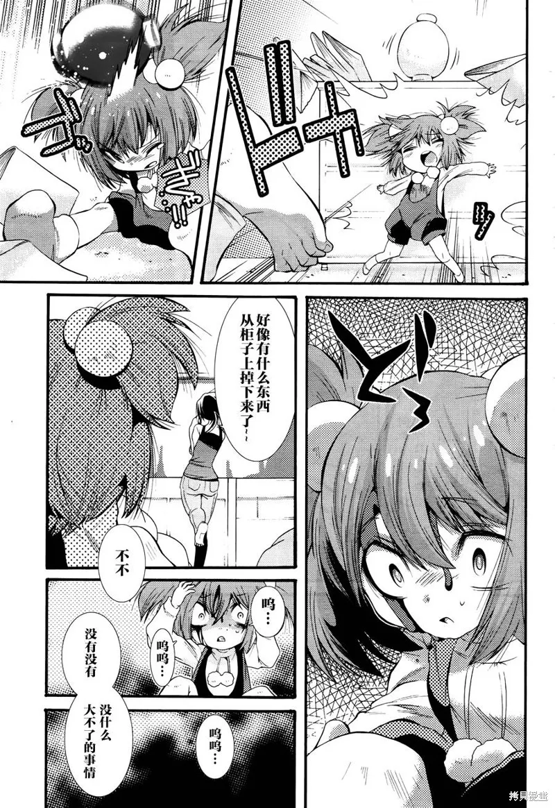 魔法少女織莉子~symmetry diamond~,第02话,第13张