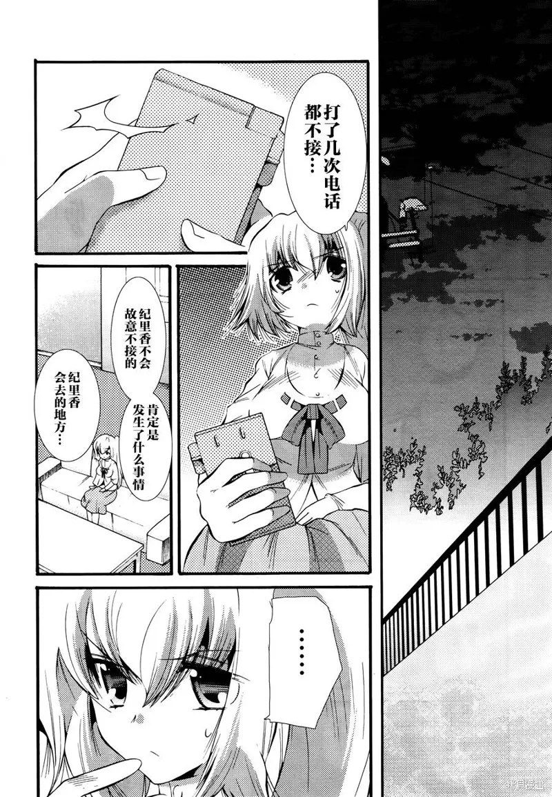 魔法少女織莉子~symmetry diamond~,第02话,第14张