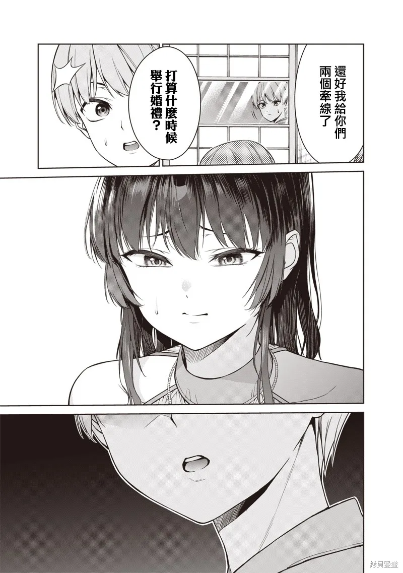你们这样也能算是老师吗！,第12.2話,第8张