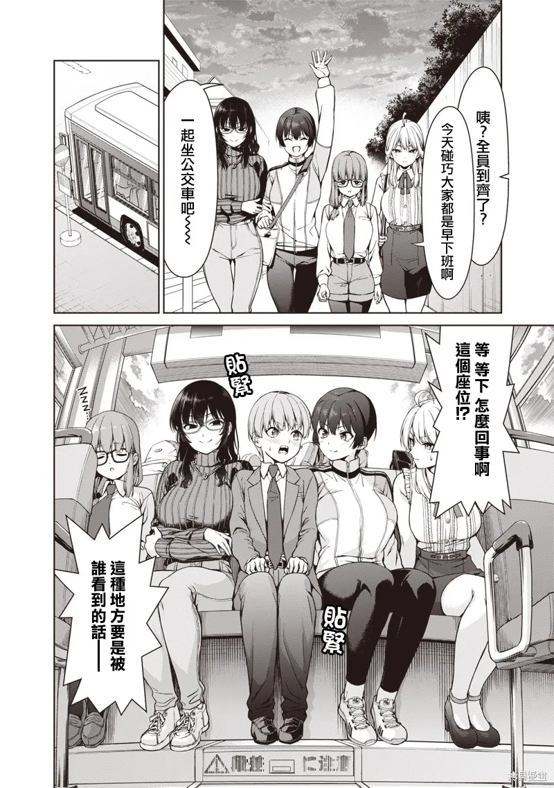 你们这样也能算是老师吗！,第03話,第22张