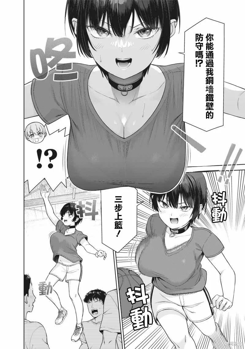 你们这样也能算是老师吗！,第14.5話,第2张
