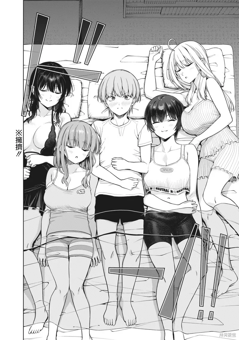 你们这样也能算是老师吗！,第13.3話,第2张