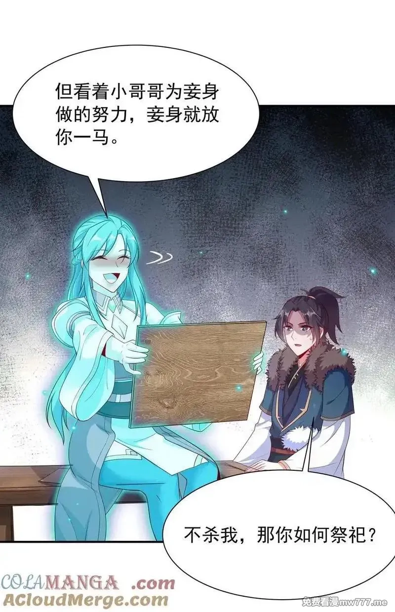 我拿捏了气运之子,49 面板出错了？！,第10张