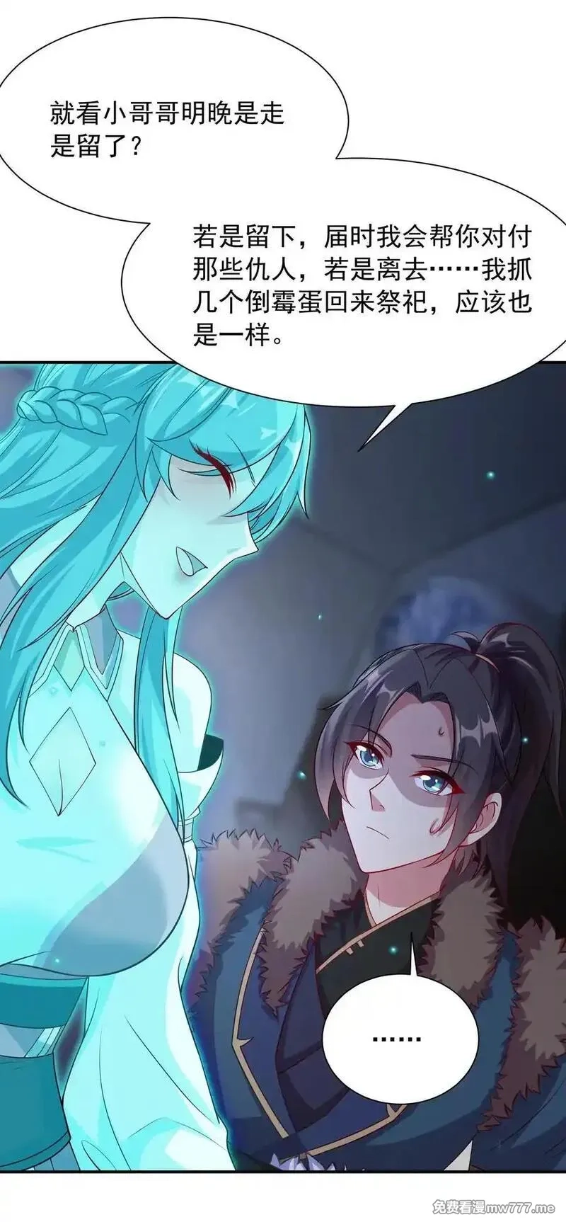 我拿捏了气运之子,49 面板出错了？！,第11张
