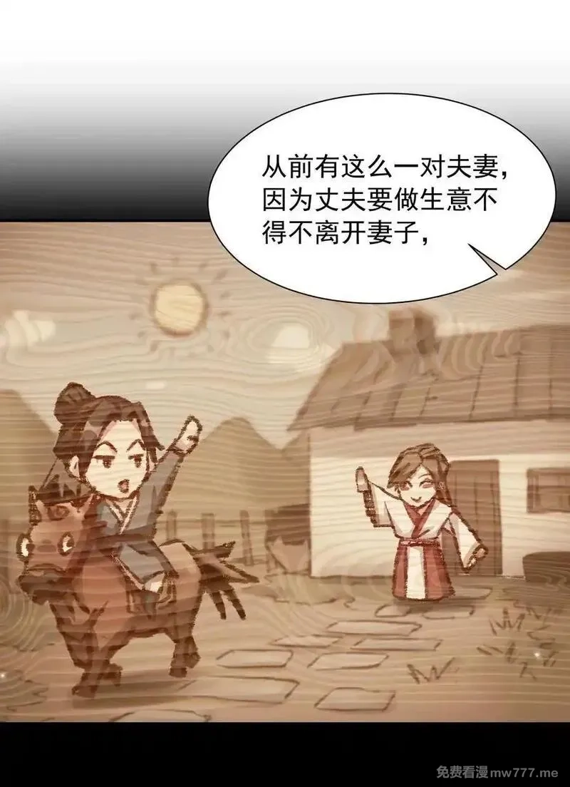我拿捏了气运之子,49 面板出错了？！,第2张