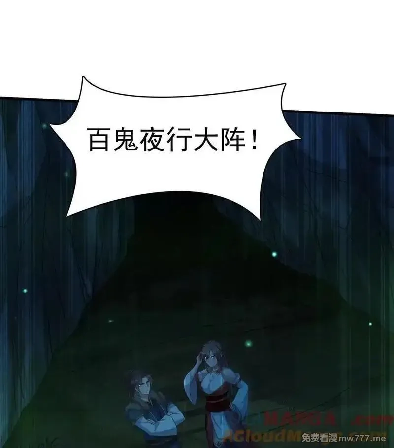 我拿捏了气运之子,49 面板出错了？！,第22张