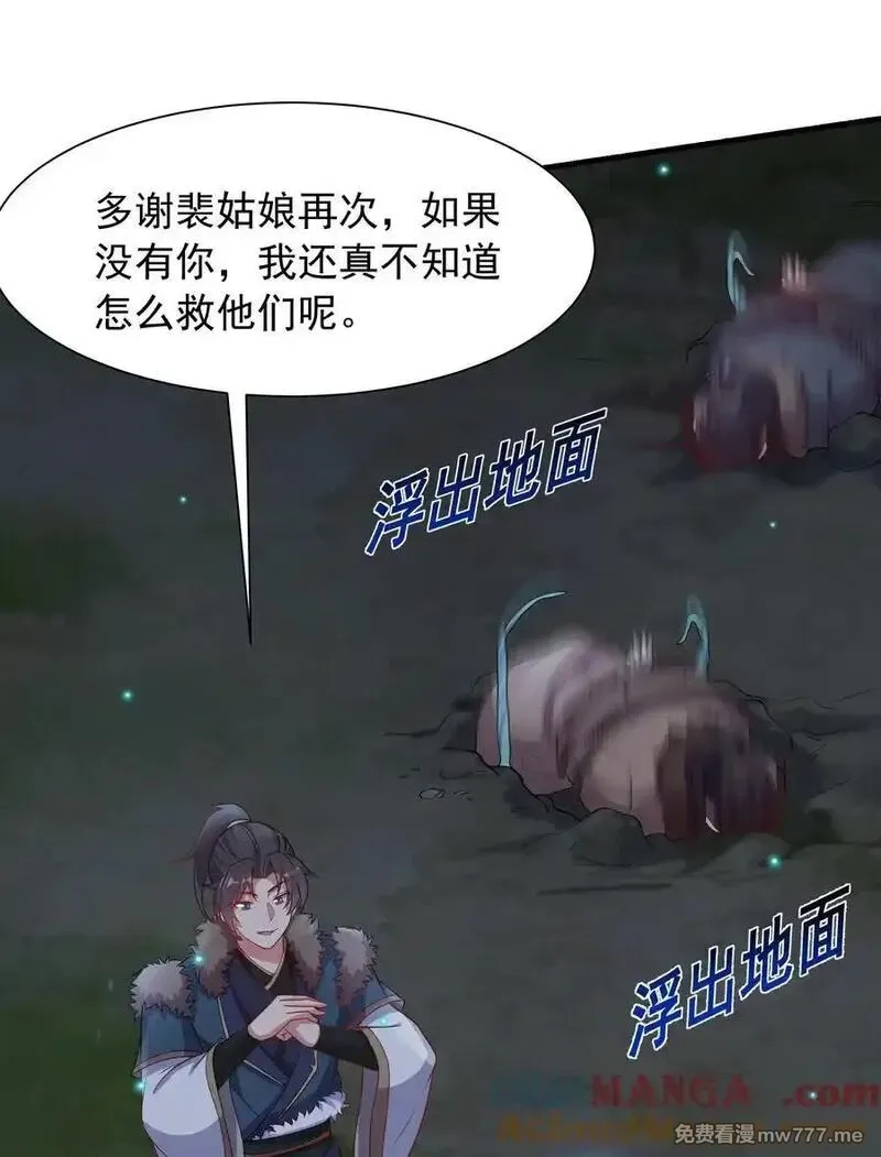 我拿捏了气运之子,49 面板出错了？！,第31张