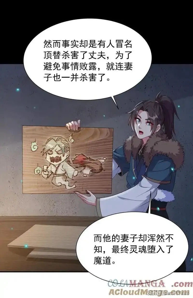 我拿捏了气运之子,49 面板出错了？！,第4张
