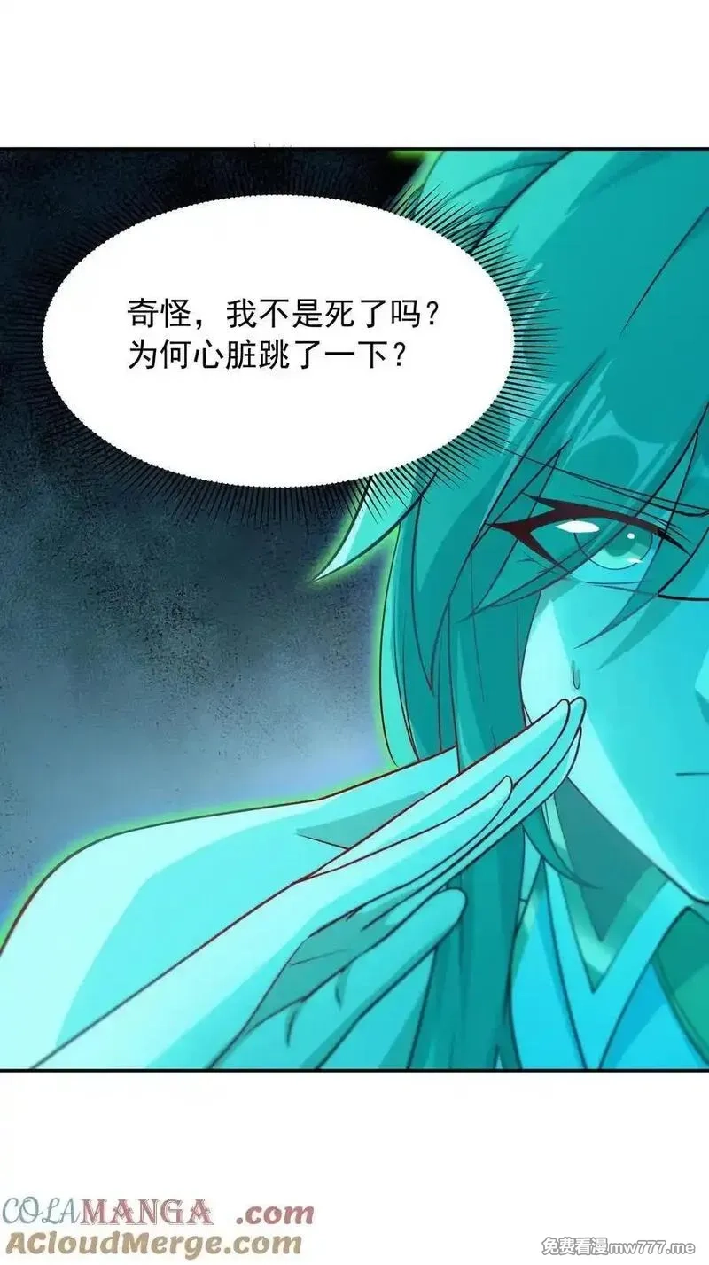 我拿捏了气运之子,49 面板出错了？！,第43张