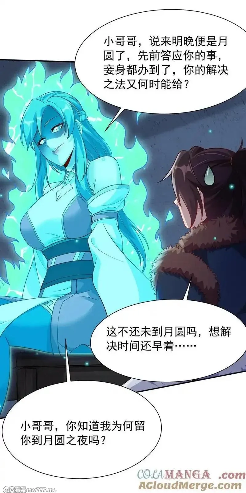 我拿捏了气运之子,49 面板出错了？！,第7张