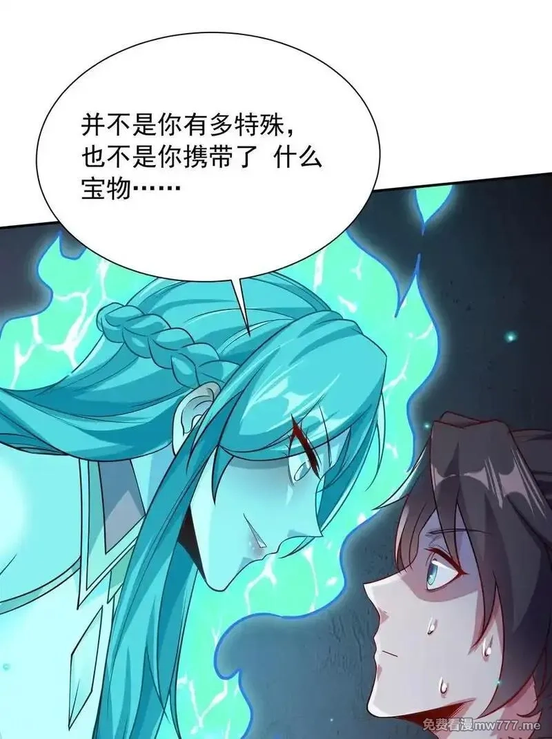 我拿捏了气运之子,49 面板出错了？！,第8张