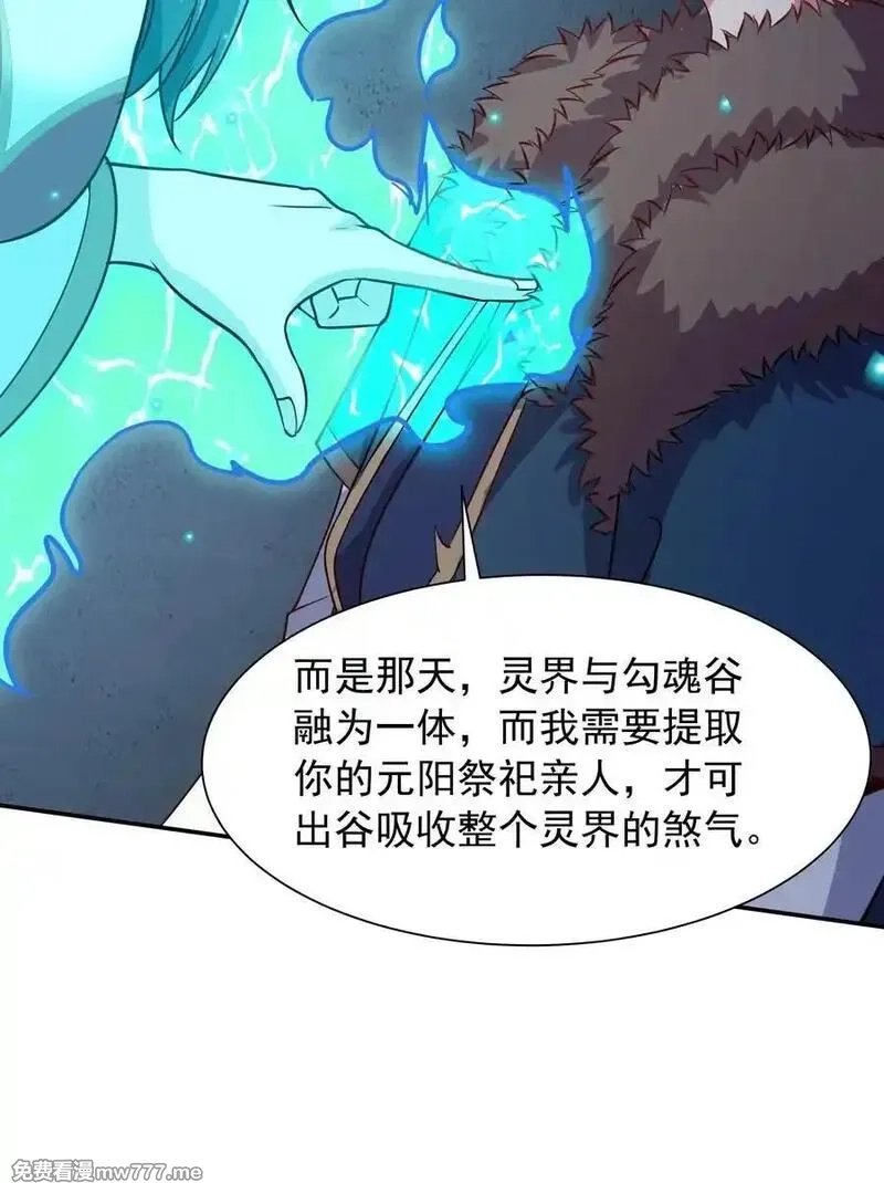 我拿捏了气运之子,49 面板出错了？！,第9张