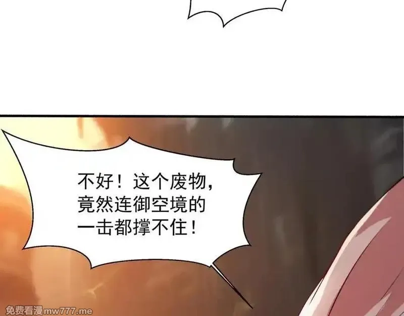 我拿捏了气运之子,76 成败在此一举,第11张