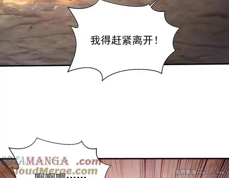 我拿捏了气运之子,76 成败在此一举,第13张