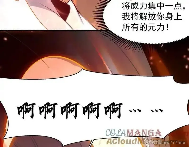 我拿捏了气运之子,76 成败在此一举,第19张