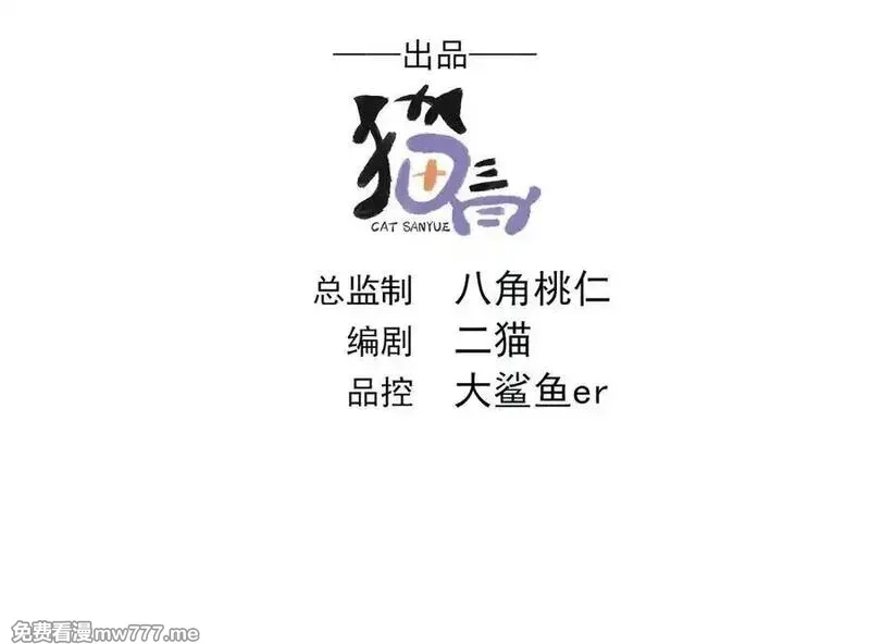 我拿捏了气运之子,76 成败在此一举,第3张