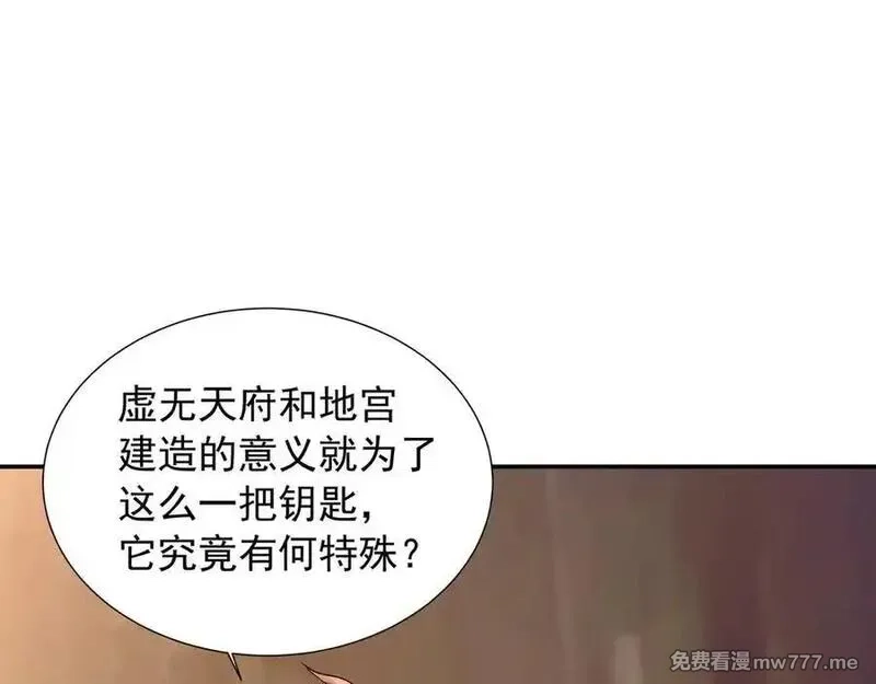 我拿捏了气运之子,76 成败在此一举,第39张