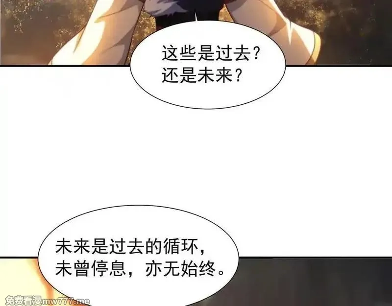 我拿捏了气运之子,76 成败在此一举,第51张