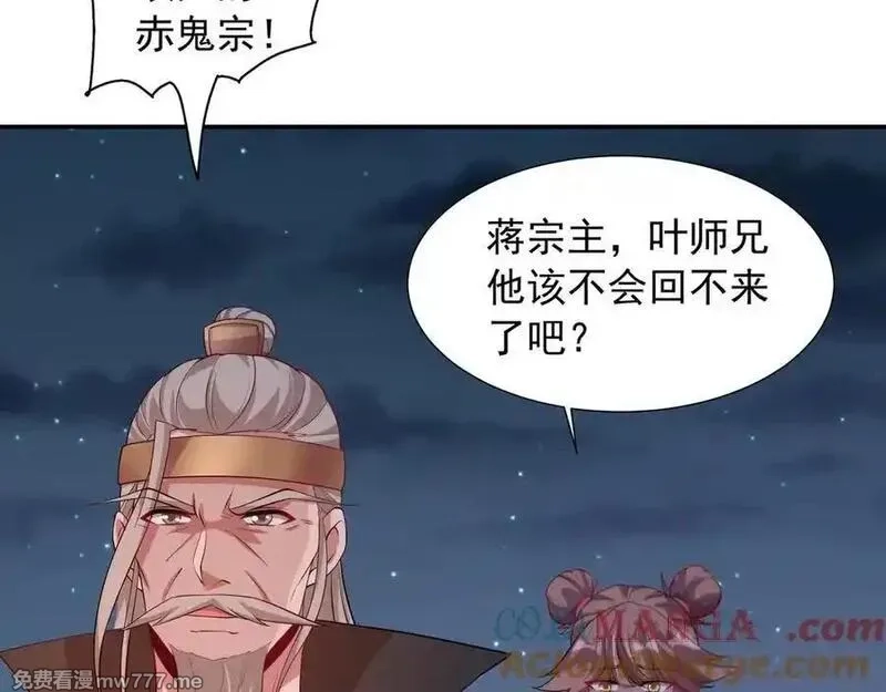我拿捏了气运之子,76 成败在此一举,第61张