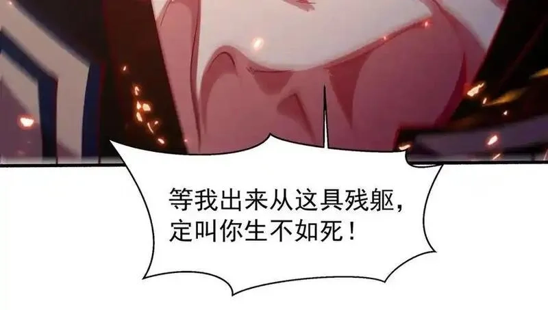 我拿捏了气运之子,76 成败在此一举,第8张