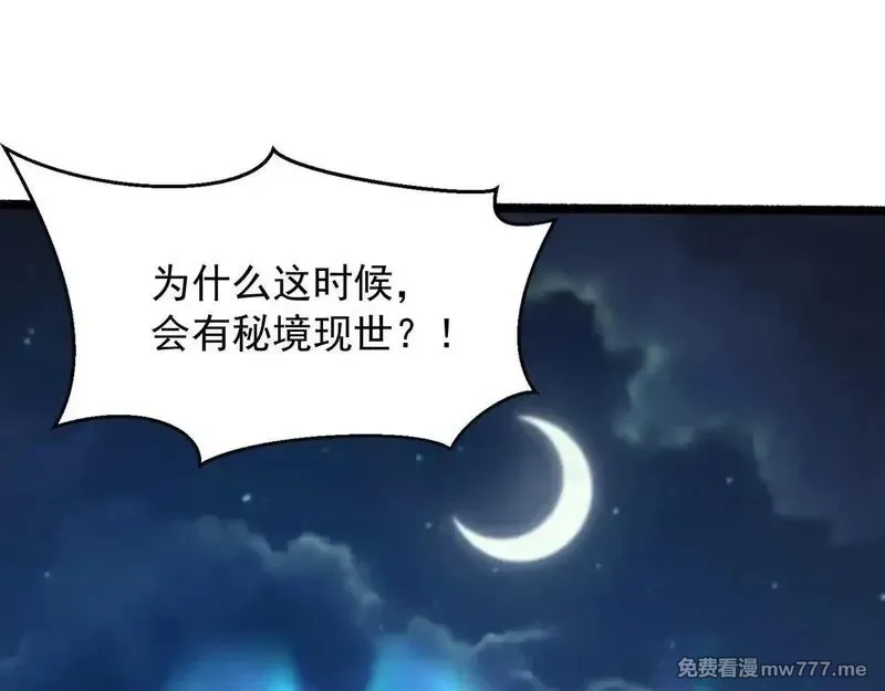 我拿捏了气运之子,55 有危险,第100张