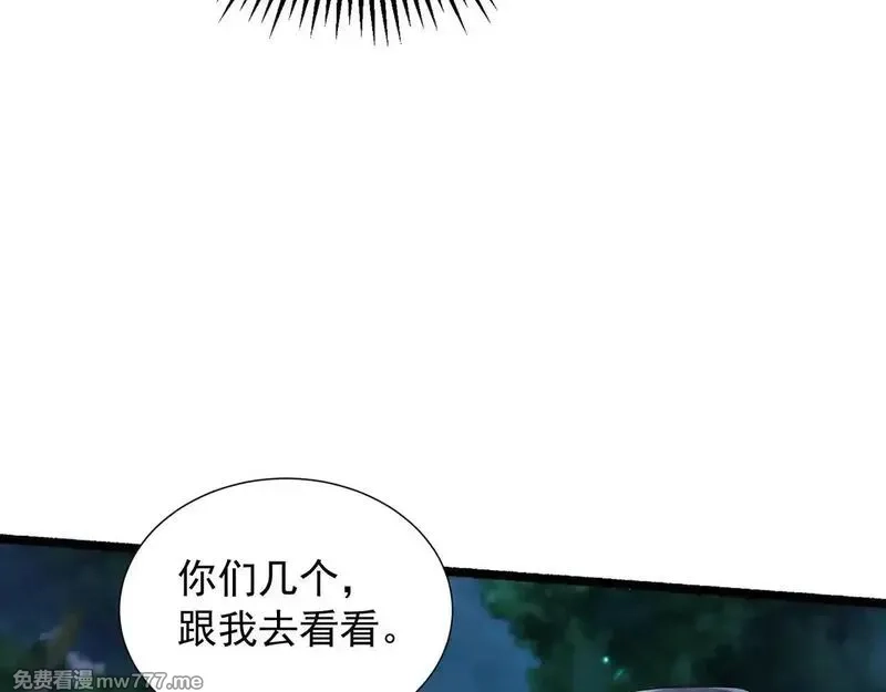 我拿捏了气运之子,55 有危险,第103张
