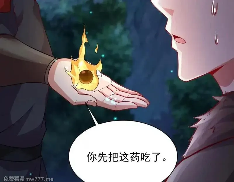 我拿捏了气运之子,55 有危险,第107张