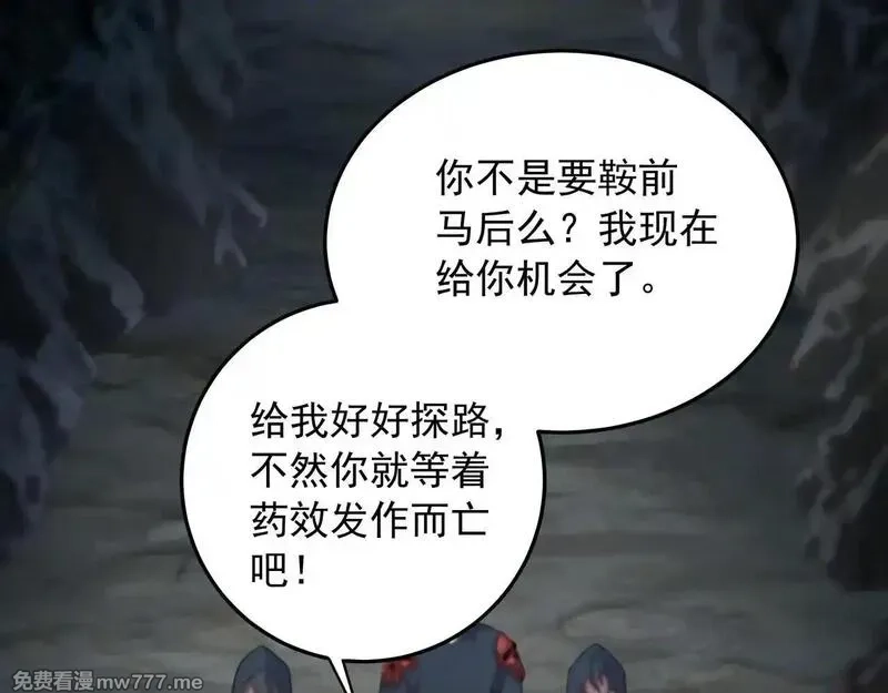 我拿捏了气运之子,55 有危险,第111张