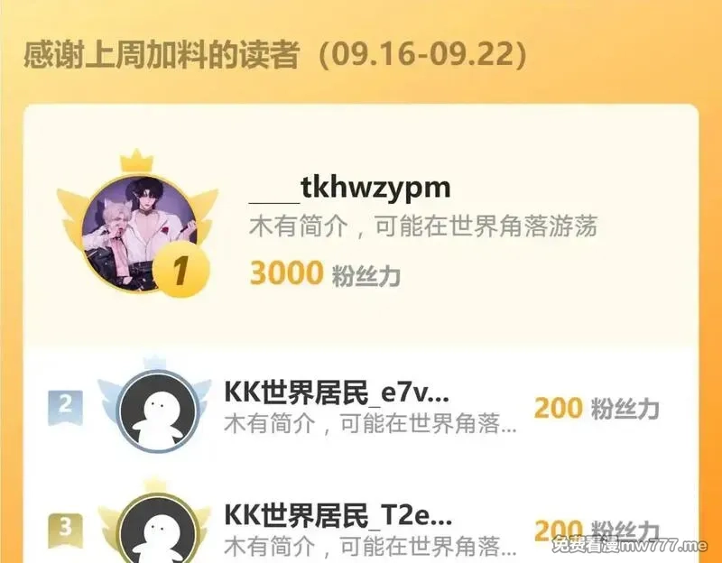 我拿捏了气运之子,55 有危险,第119张