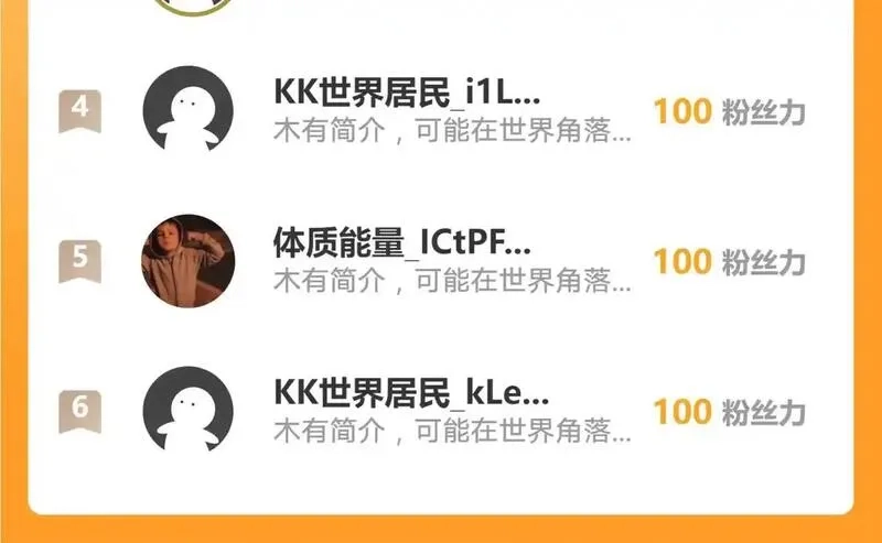 我拿捏了气运之子,55 有危险,第120张