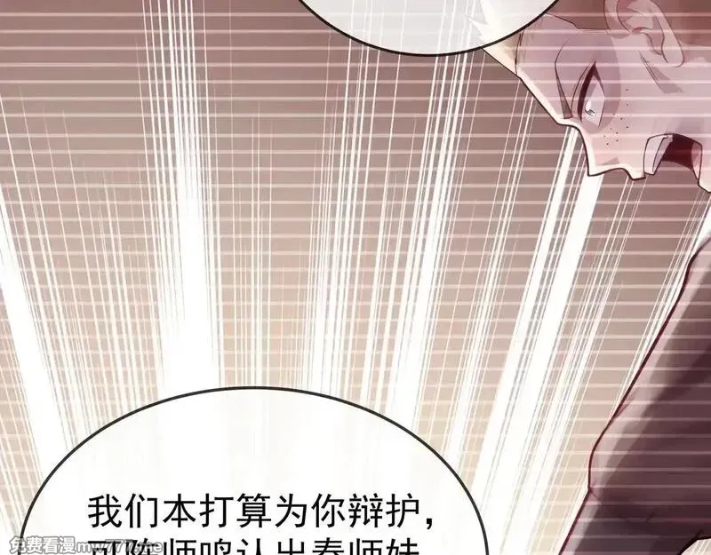 我拿捏了气运之子,55 有危险,第13张