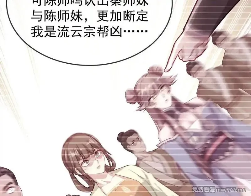 我拿捏了气运之子,55 有危险,第14张