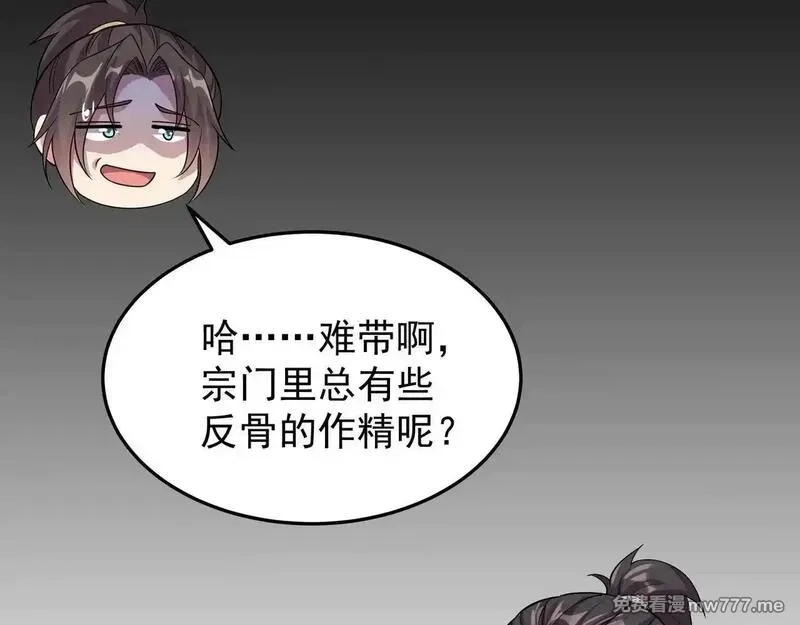 我拿捏了气运之子,55 有危险,第16张