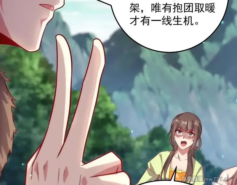 我拿捏了气运之子,55 有危险,第22张