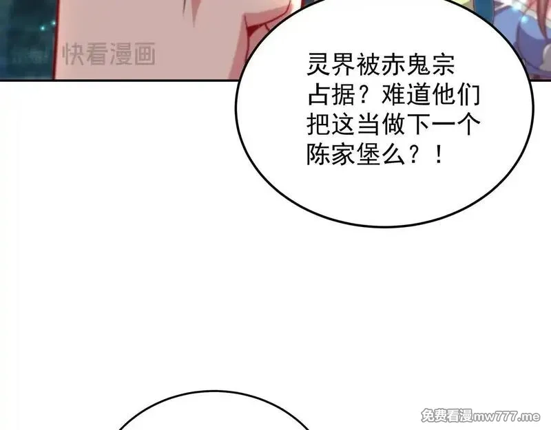 我拿捏了气运之子,55 有危险,第23张