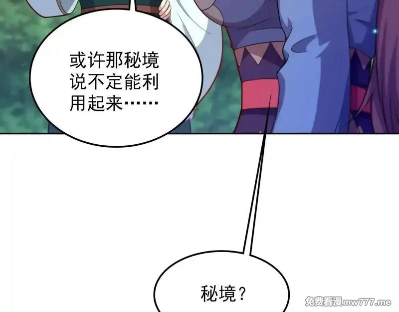 我拿捏了气运之子,55 有危险,第26张