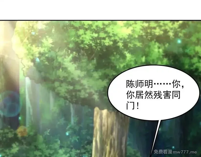 我拿捏了气运之子,55 有危险,第28张