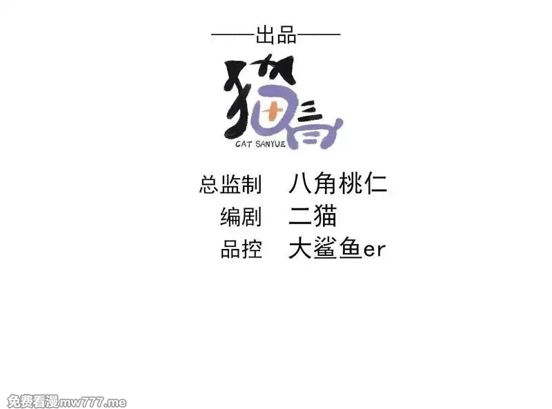 我拿捏了气运之子,55 有危险,第3张