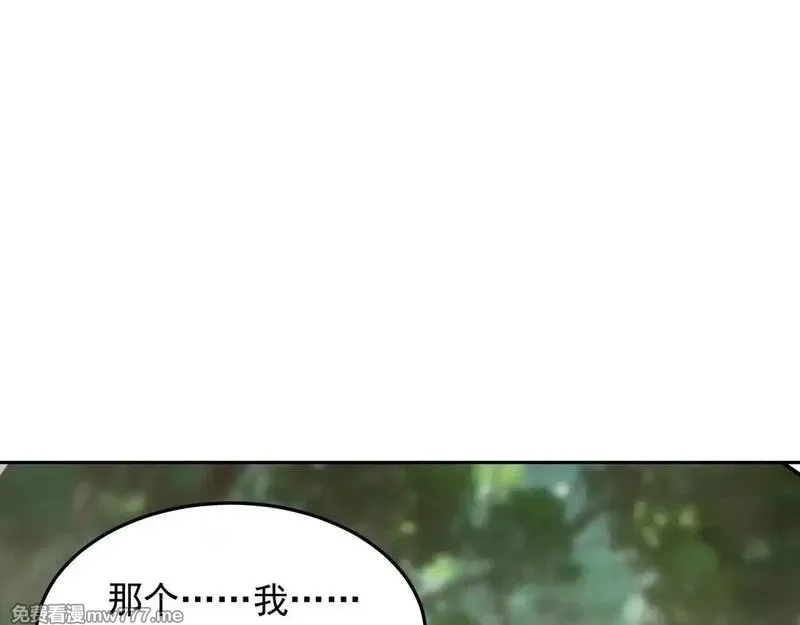 我拿捏了气运之子,55 有危险,第31张