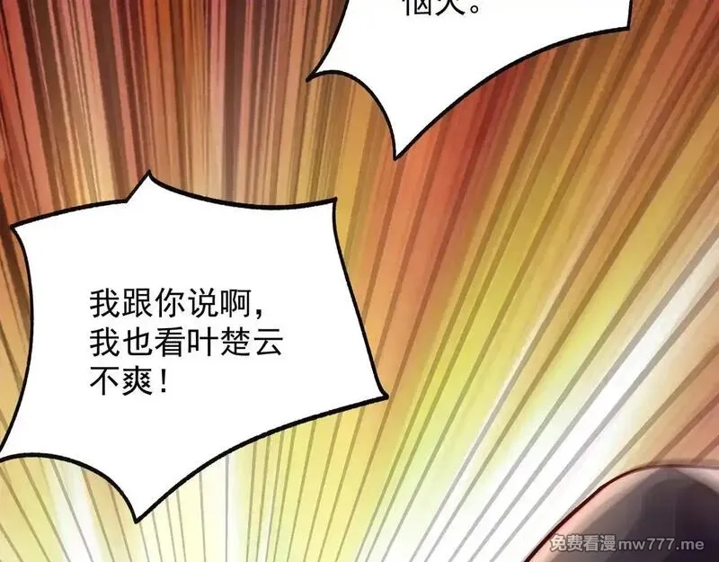 我拿捏了气运之子,55 有危险,第36张