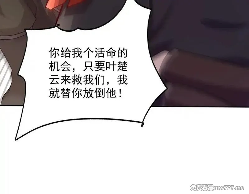 我拿捏了气运之子,55 有危险,第38张