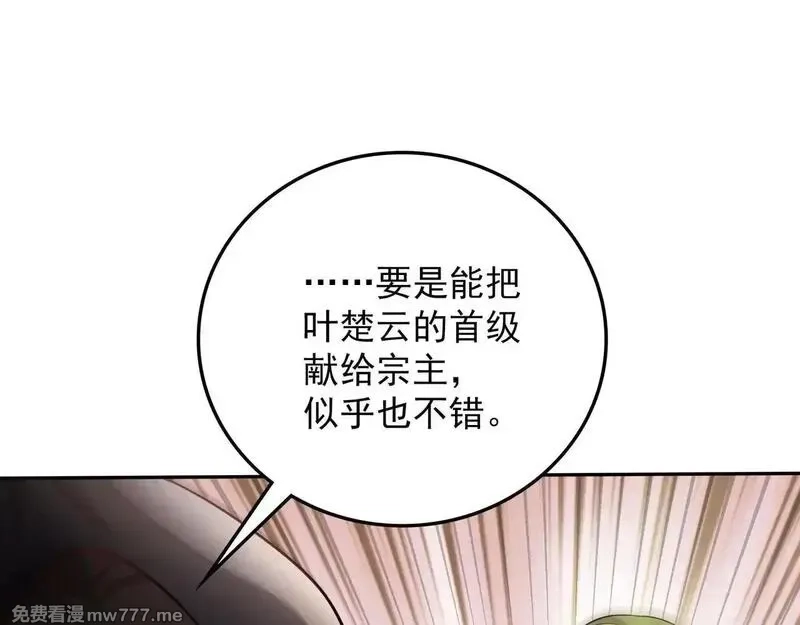 我拿捏了气运之子,55 有危险,第39张