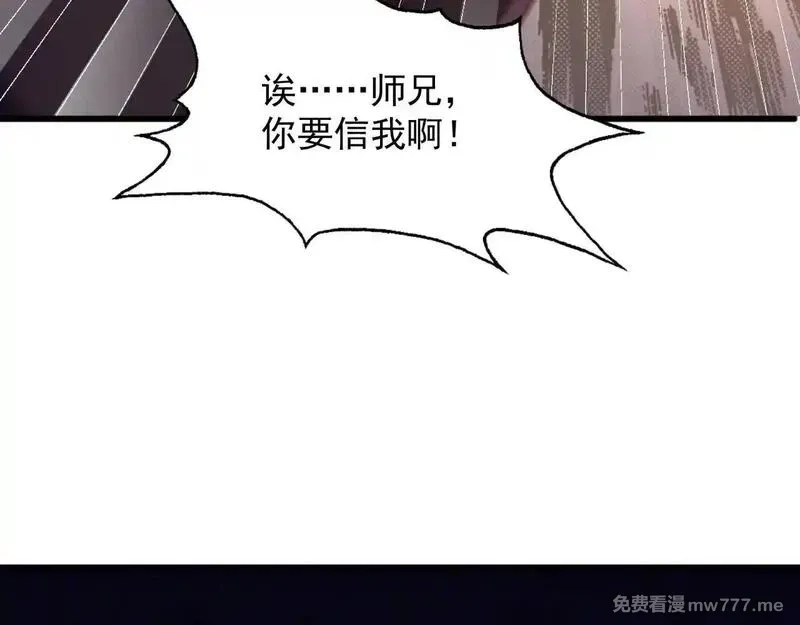 我拿捏了气运之子,55 有危险,第48张