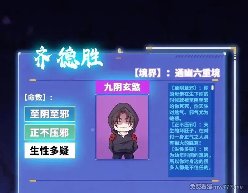 我拿捏了气运之子,55 有危险,第49张